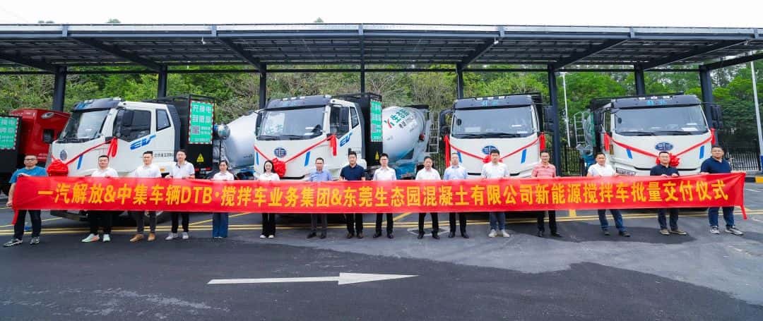 春?jiǎn)⑿鲁?，智領(lǐng)商砼|中集車輛50臺(tái)新能源攪拌車交付華南