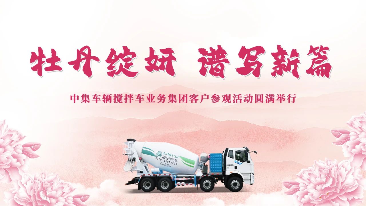 牡丹綻妍 譜寫新篇 | 從車間到牡丹園，這些行業(yè)大腕為何集體"點(diǎn)贊"？