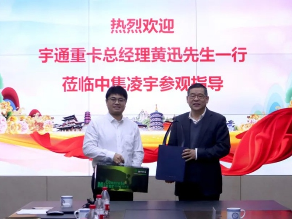 宇通重卡與中集車輛攪拌車業(yè)務(wù)集團(tuán)開展深度交流，共探合作新篇