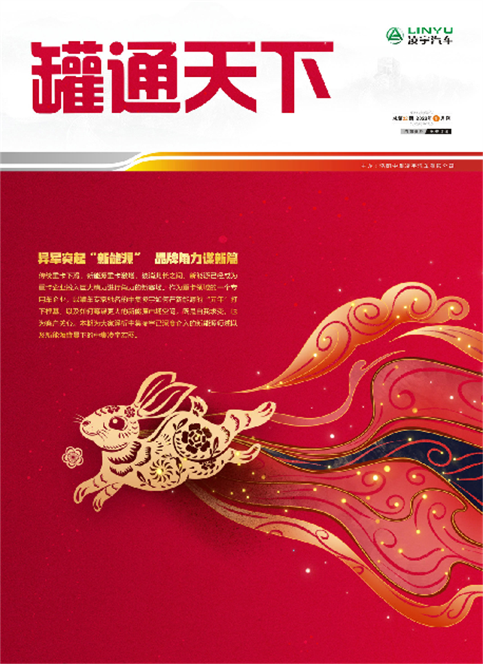 金虎辭舊，玉兔迎新！第22期《罐通天下》如約而至~
