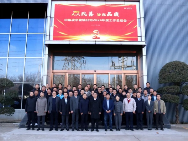 人人改善鑄品質(zhì)，凝心聚力啟新程｜2025 中集凌宇營銷再鑄輝煌